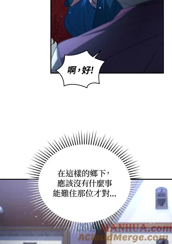 《重置女士》第10话图41