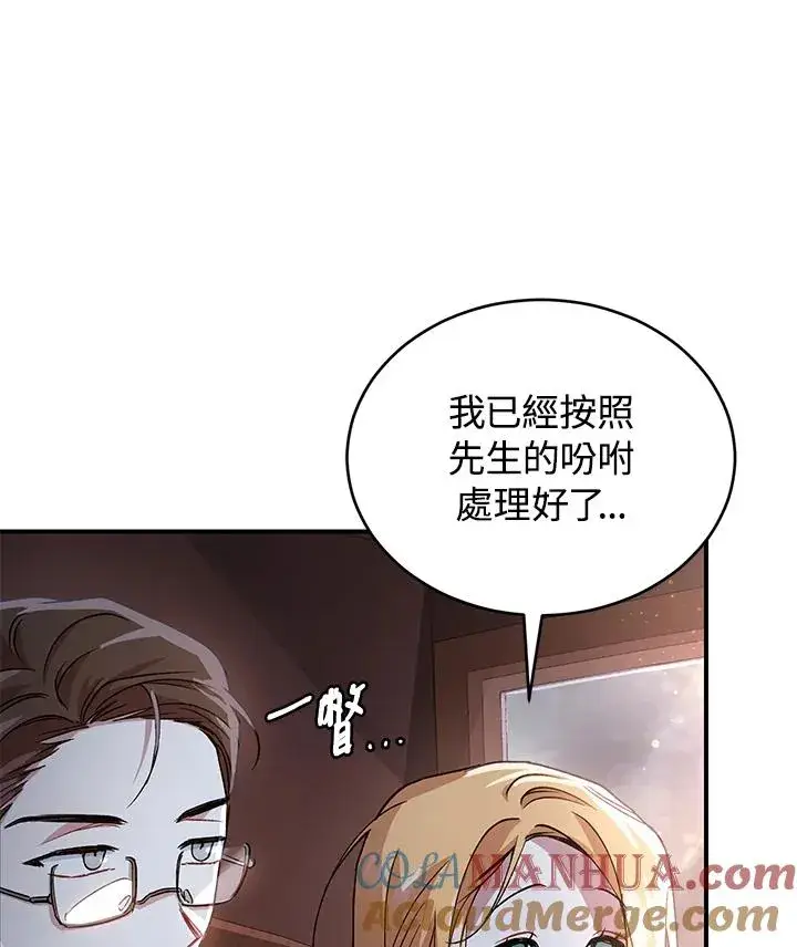 《重置女士》第10话图49