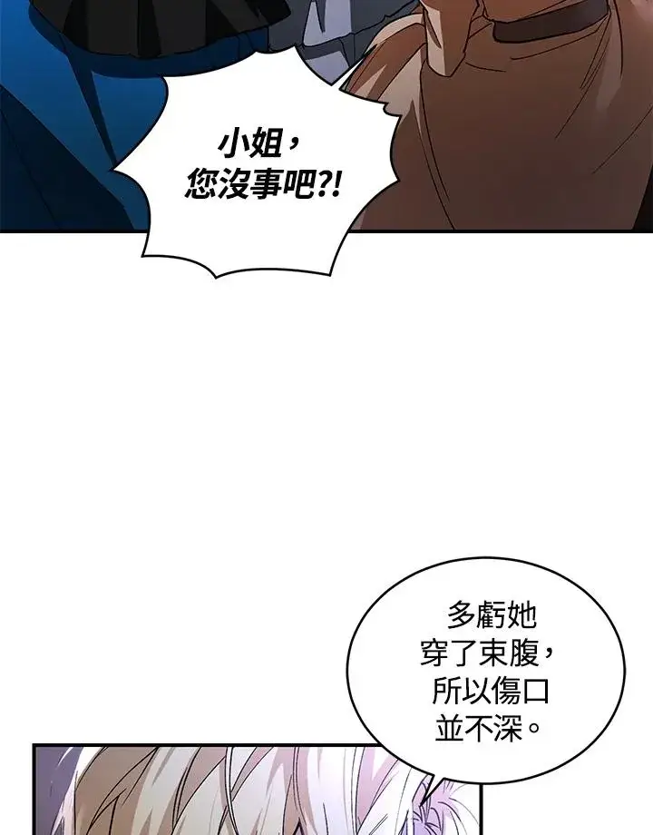 《重置女士》第10话图58