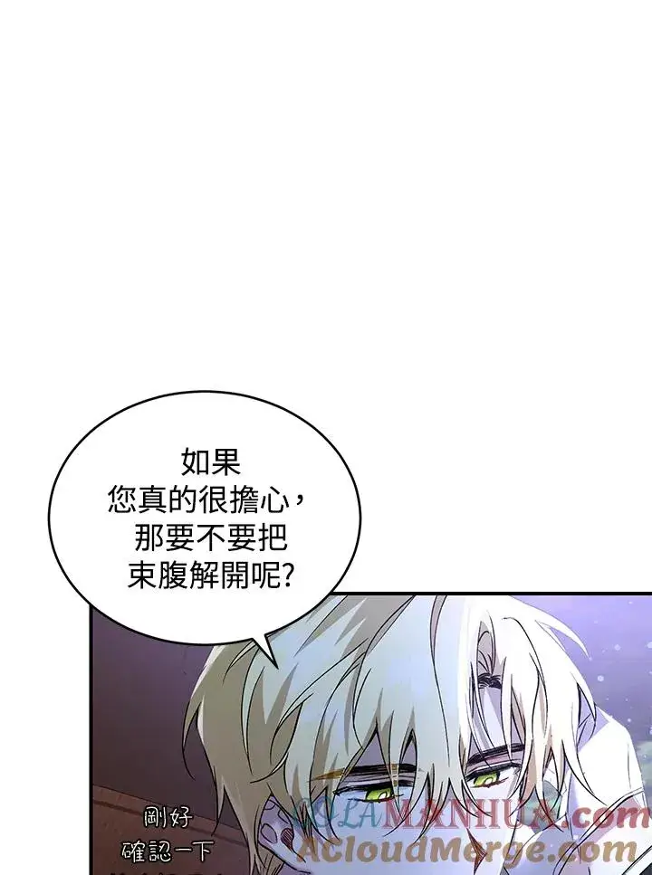 《重置女士》第10话图61