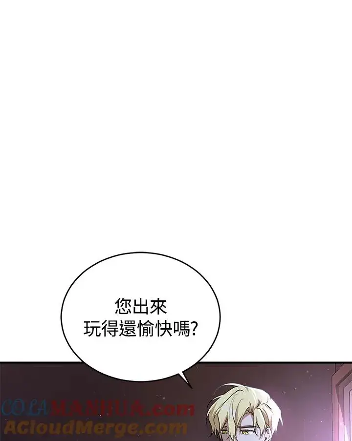 《重置女士》第10话图77