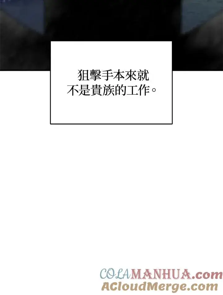 《重置女士》第10话图9
