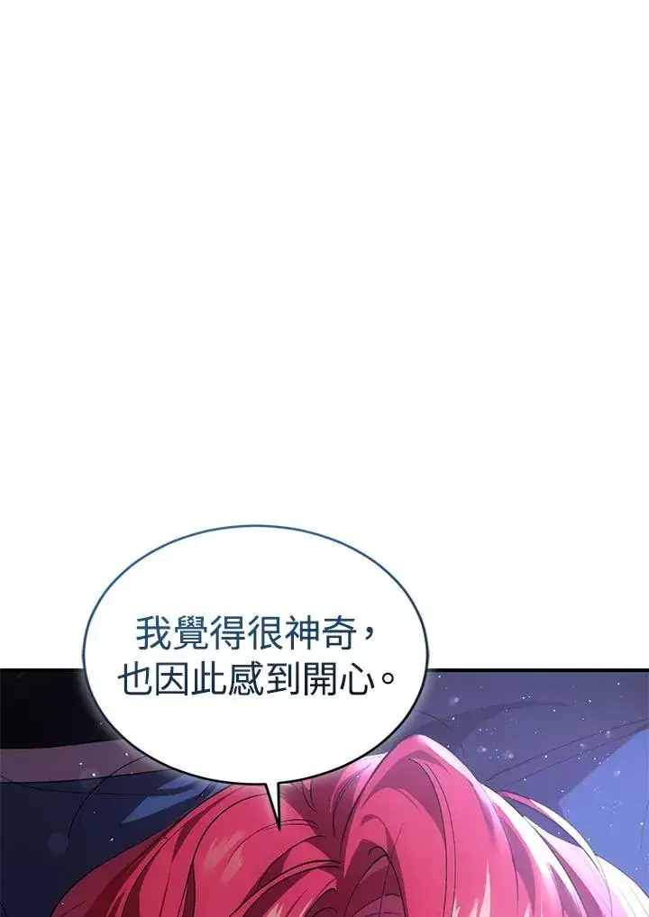 《重置女士》第10话图91