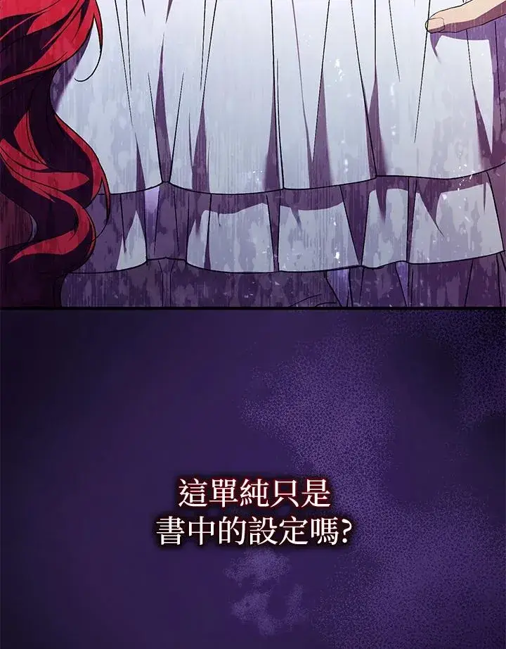 《重置女士》第11话图102