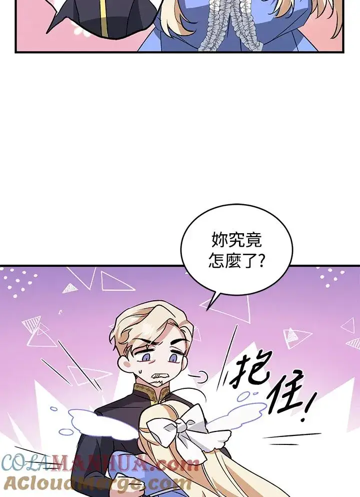 《重置女士》第11话图13