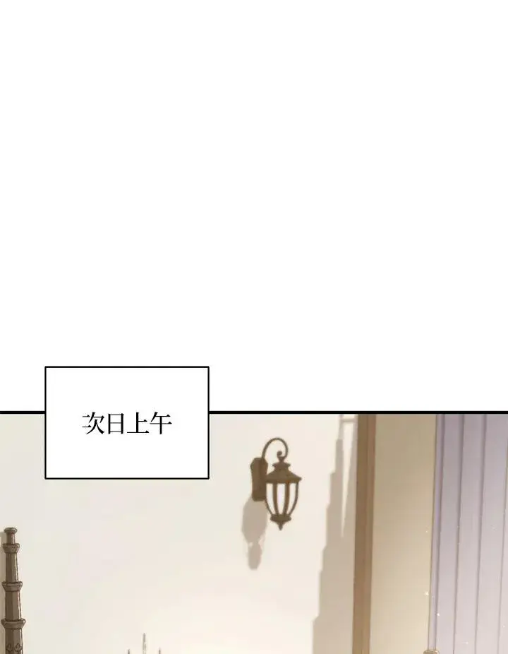 《重置女士》第11话图2