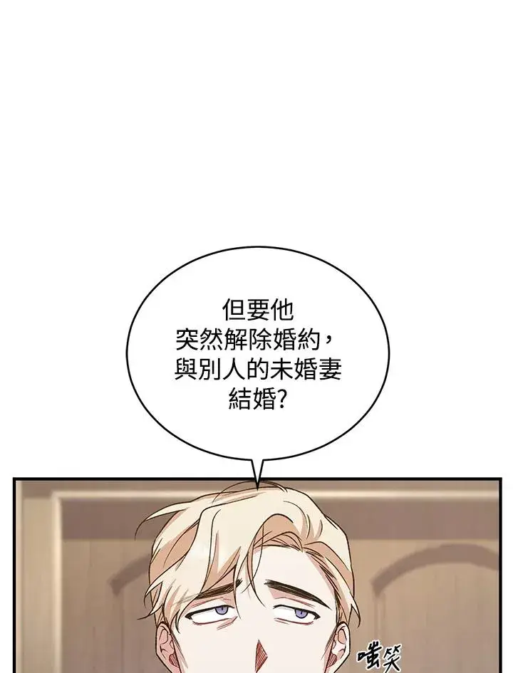 《重置女士》第11话图22