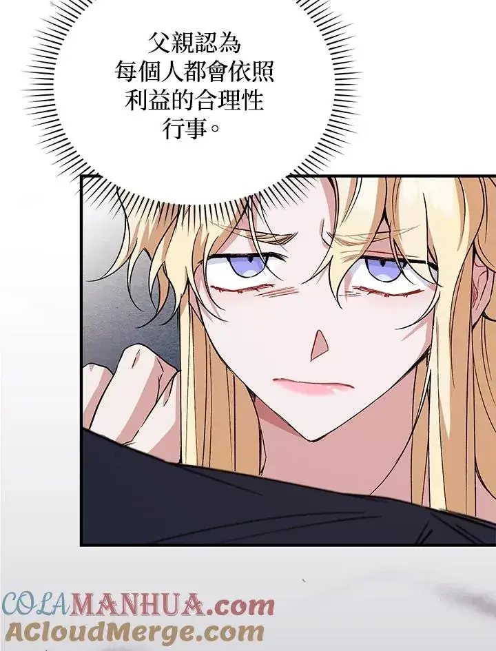 《重置女士》第11话图25