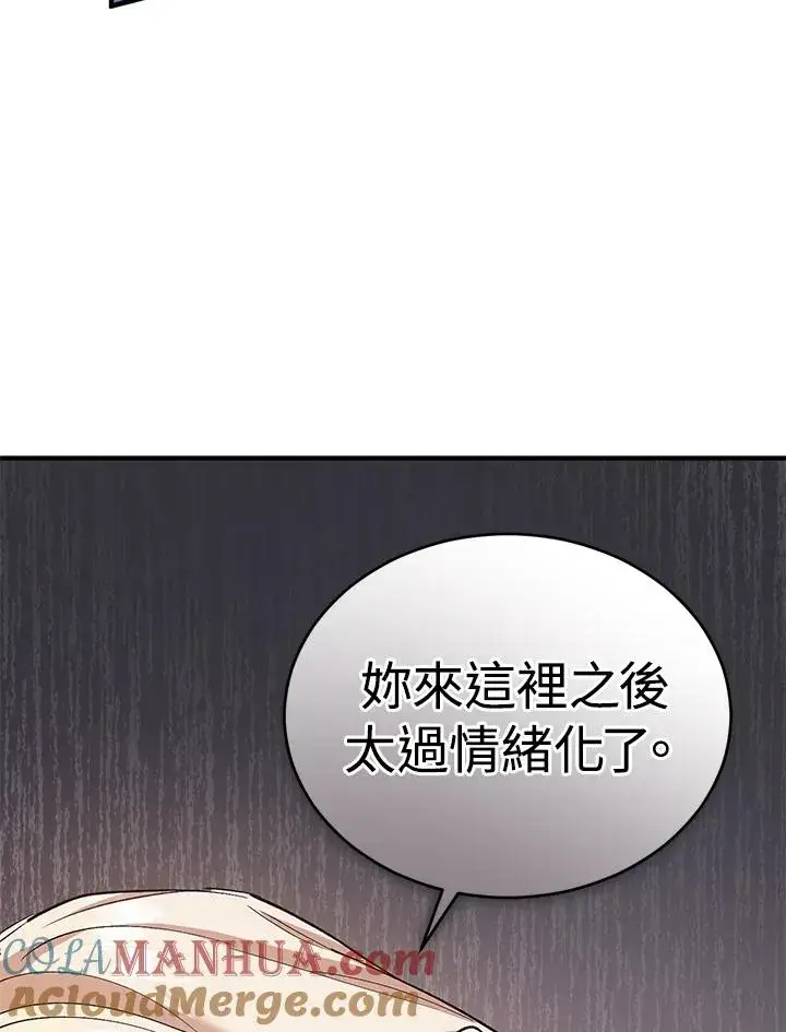 《重置女士》第11话图29