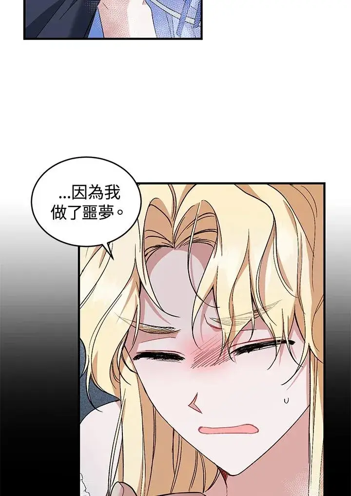 《重置女士》第11话图34