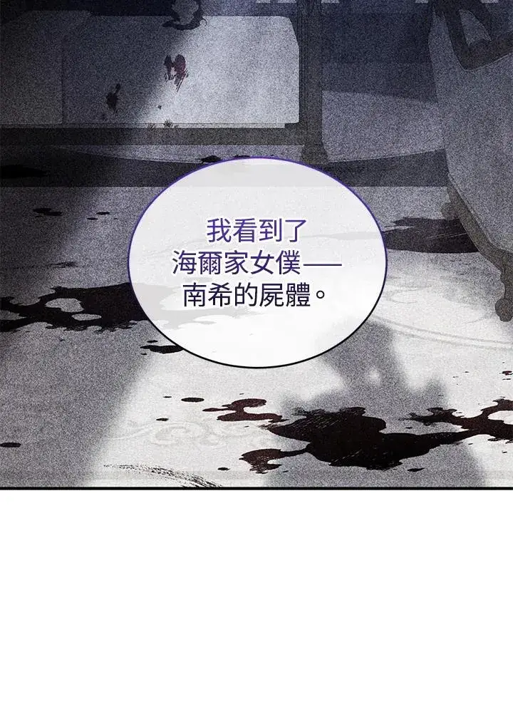 《重置女士》第11话图36