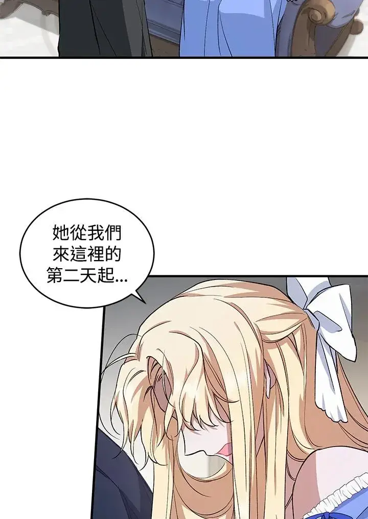 《重置女士》第11话图39