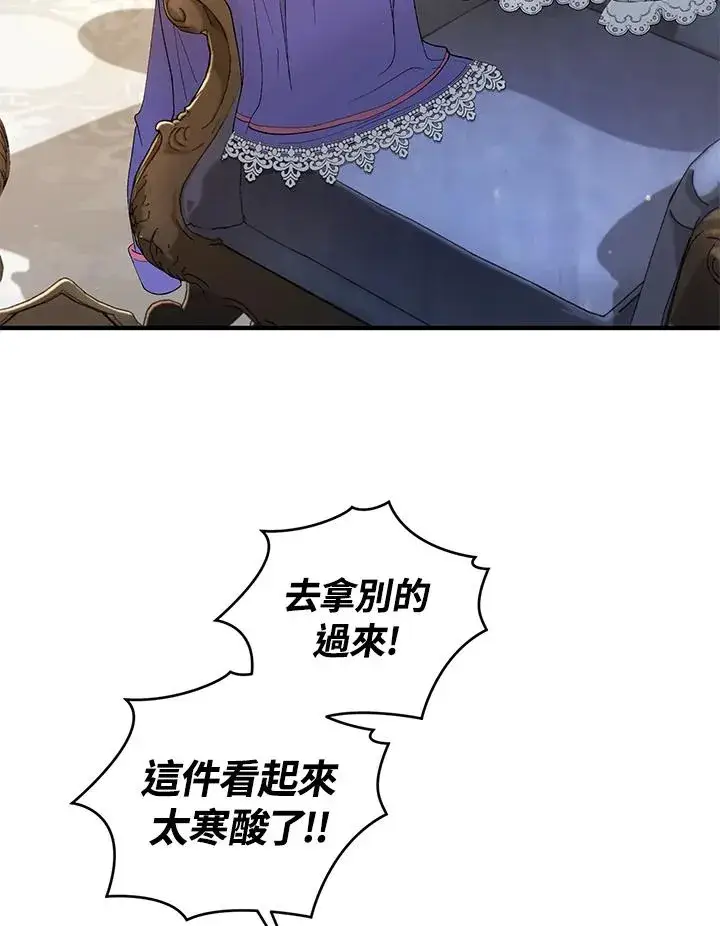 《重置女士》第11话图4