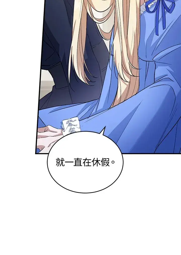《重置女士》第11话图40