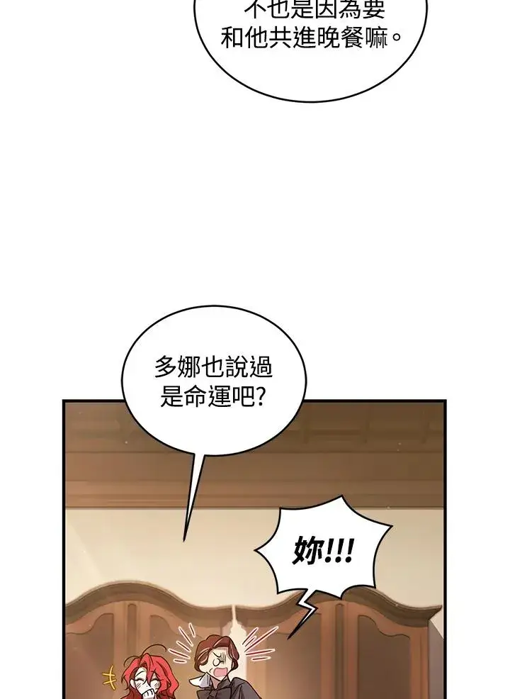 《重置女士》第11话图58