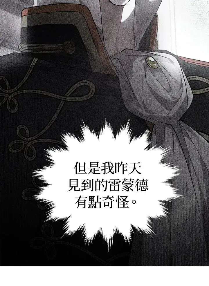 《重置女士》第11话图66