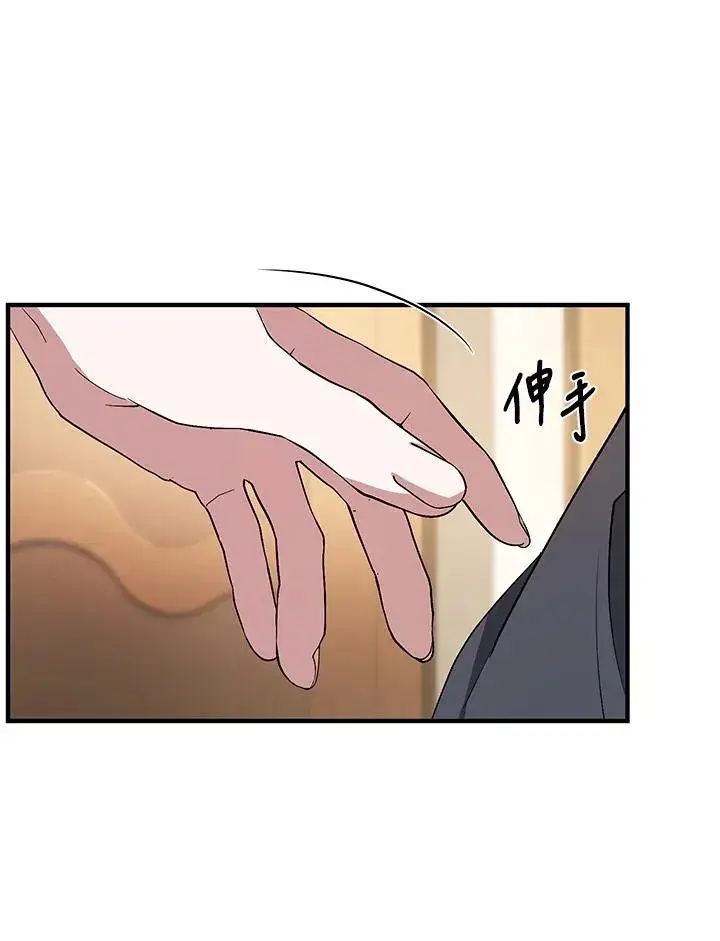 《重置女士》第11话图78