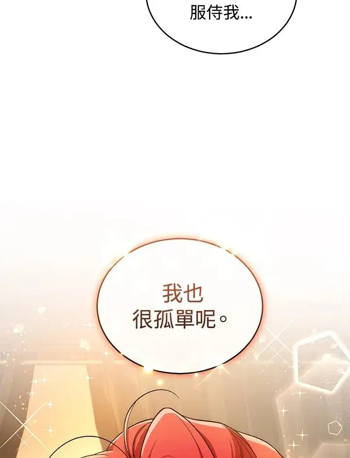 《重置女士》第11话图82