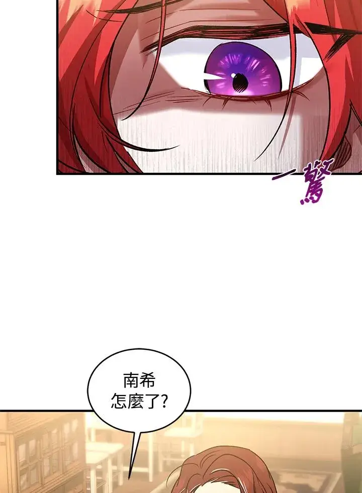 《重置女士》第11话图92