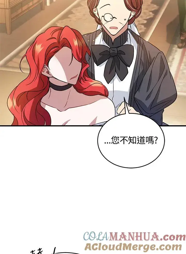 《重置女士》第11话图93