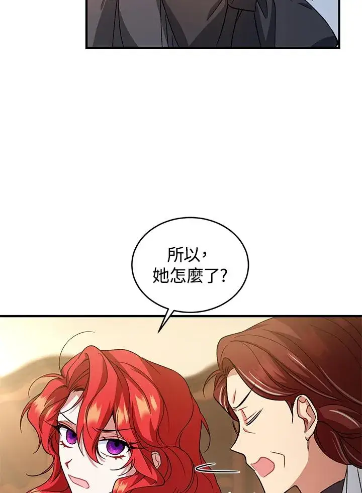 《重置女士》第11话图95