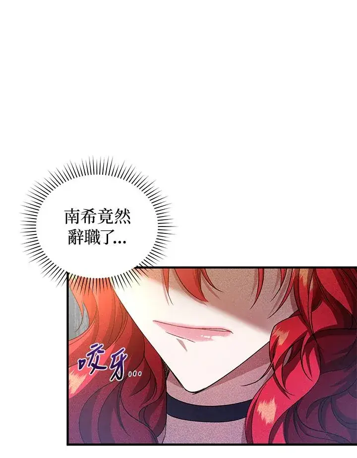 《重置女士》第11话图98