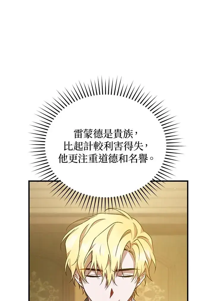 《重置女士》第12话图33