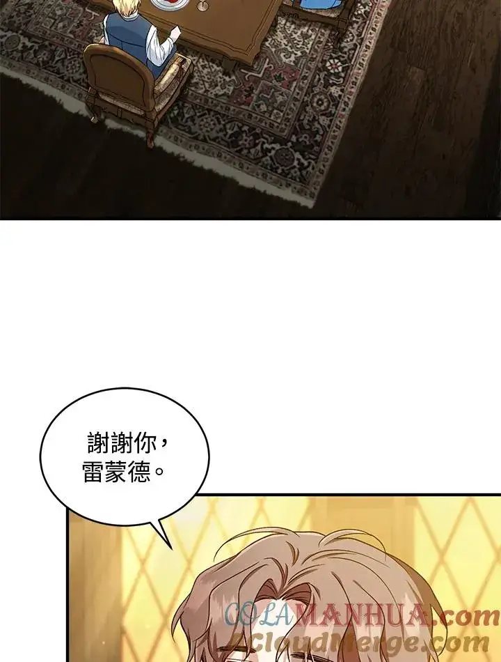 《重置女士》第12话图4