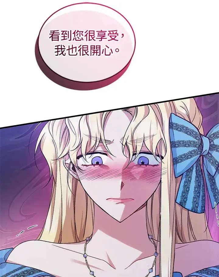《重置女士》第12话图57