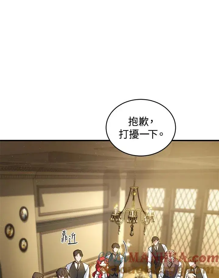 《重置女士》第12话图61