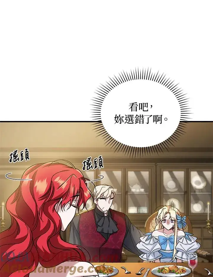 《重置女士》第12话图73
