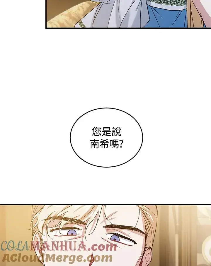 《重置女士》第12话图79