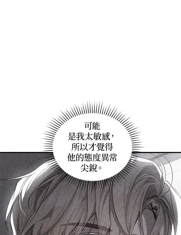 《重置女士》第12话图9