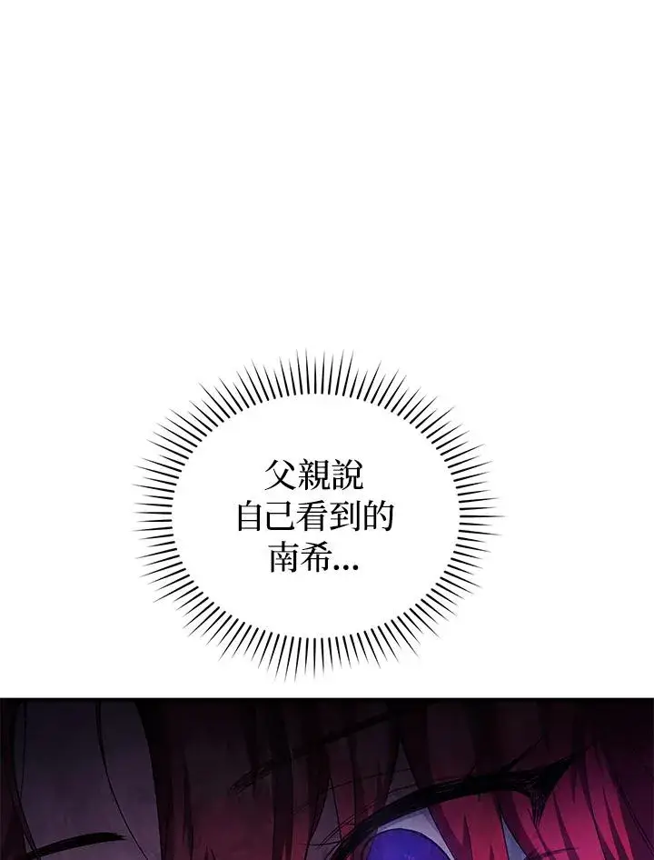 《重置女士》第12话图93