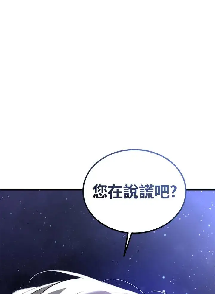《重置女士》第13话图100