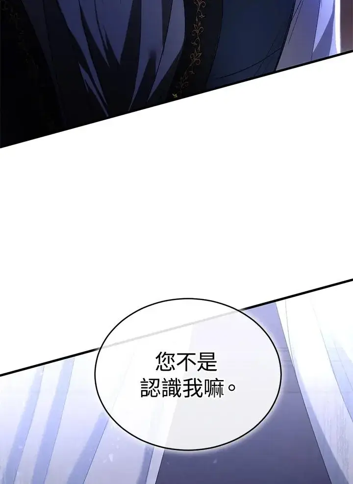 《重置女士》第13话图102