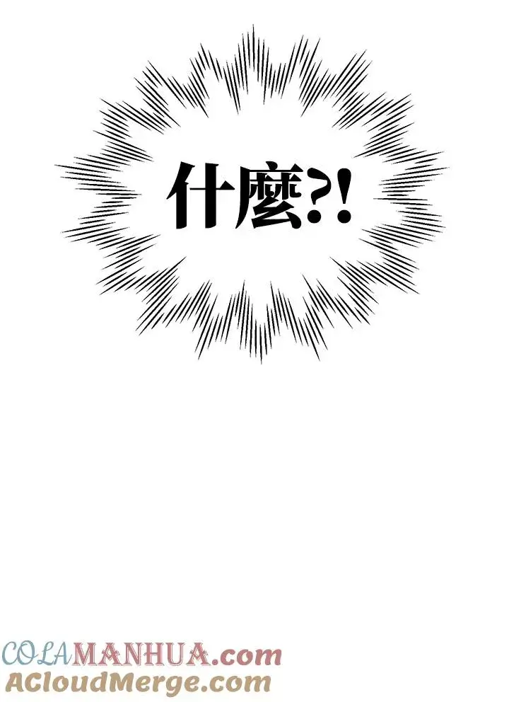 《重置女士》第13话图105