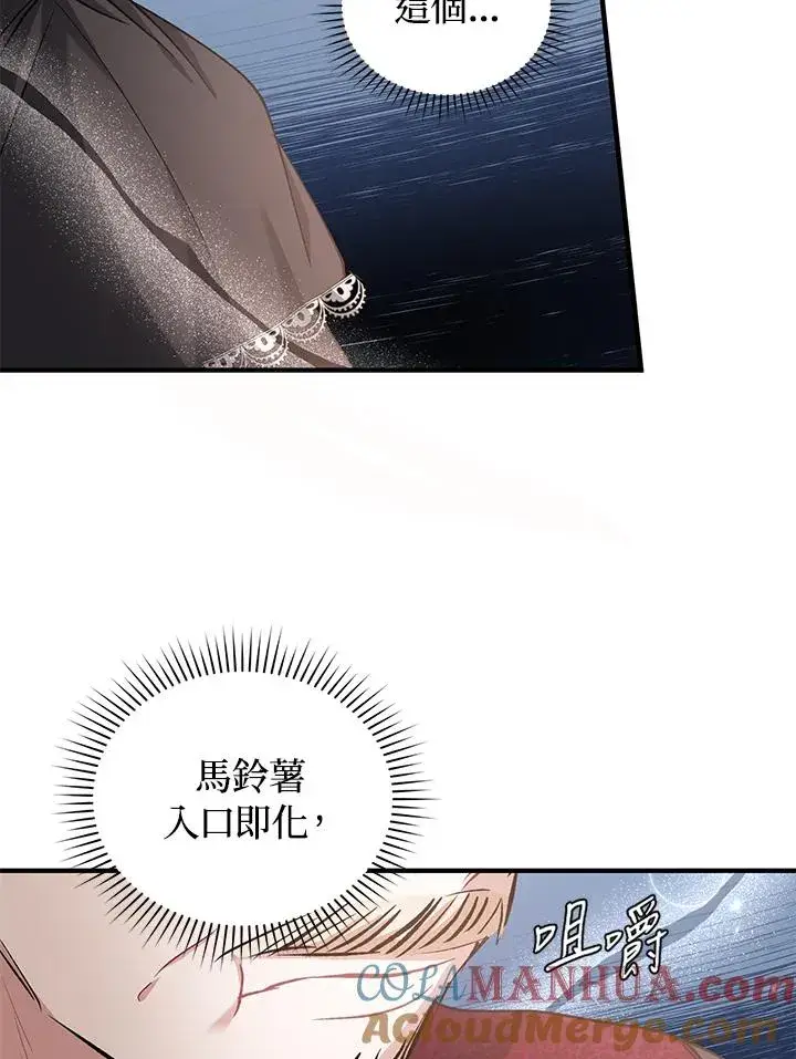 《重置女士》第13话图13