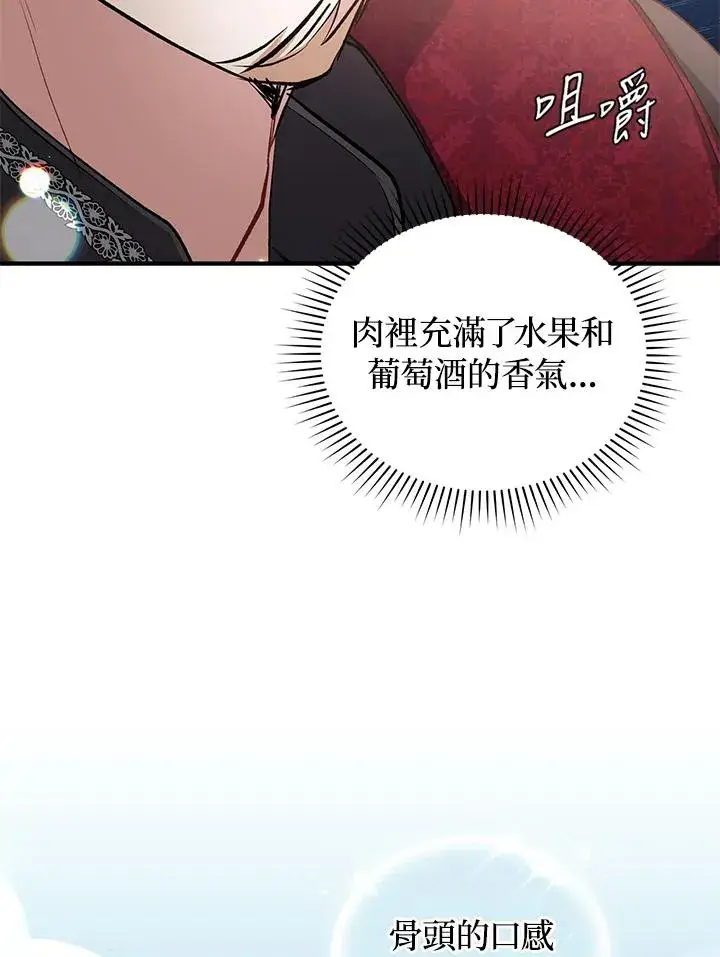 《重置女士》第13话图14
