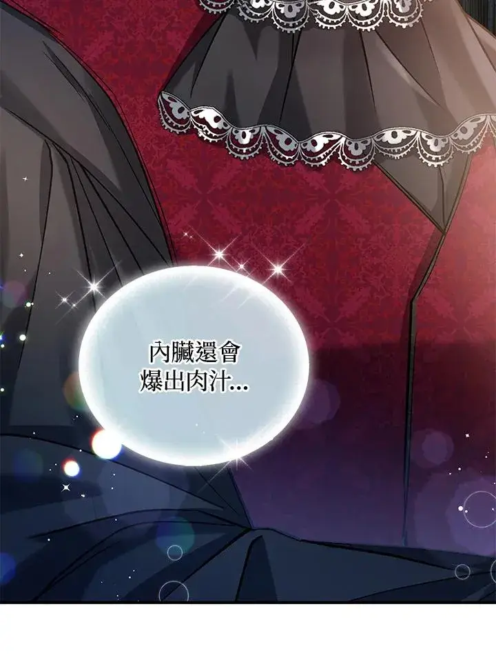 《重置女士》第13话图16