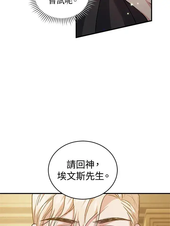 《重置女士》第13话图19