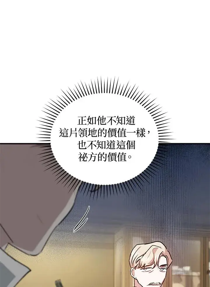 《重置女士》第13话图22