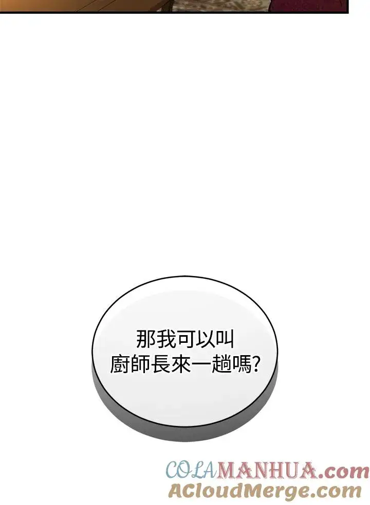 《重置女士》第13话图25