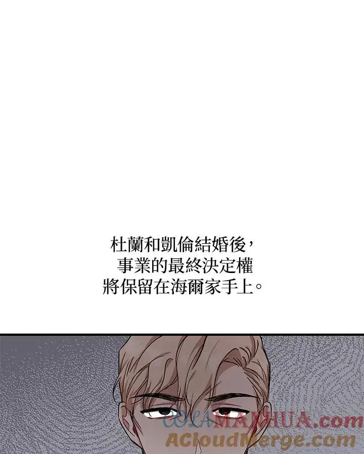 《重置女士》第13话图45