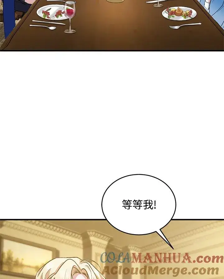 《重置女士》第13话图53