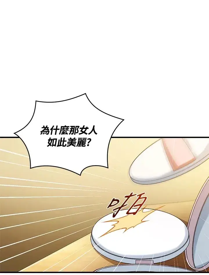 《重置女士》第13话图62