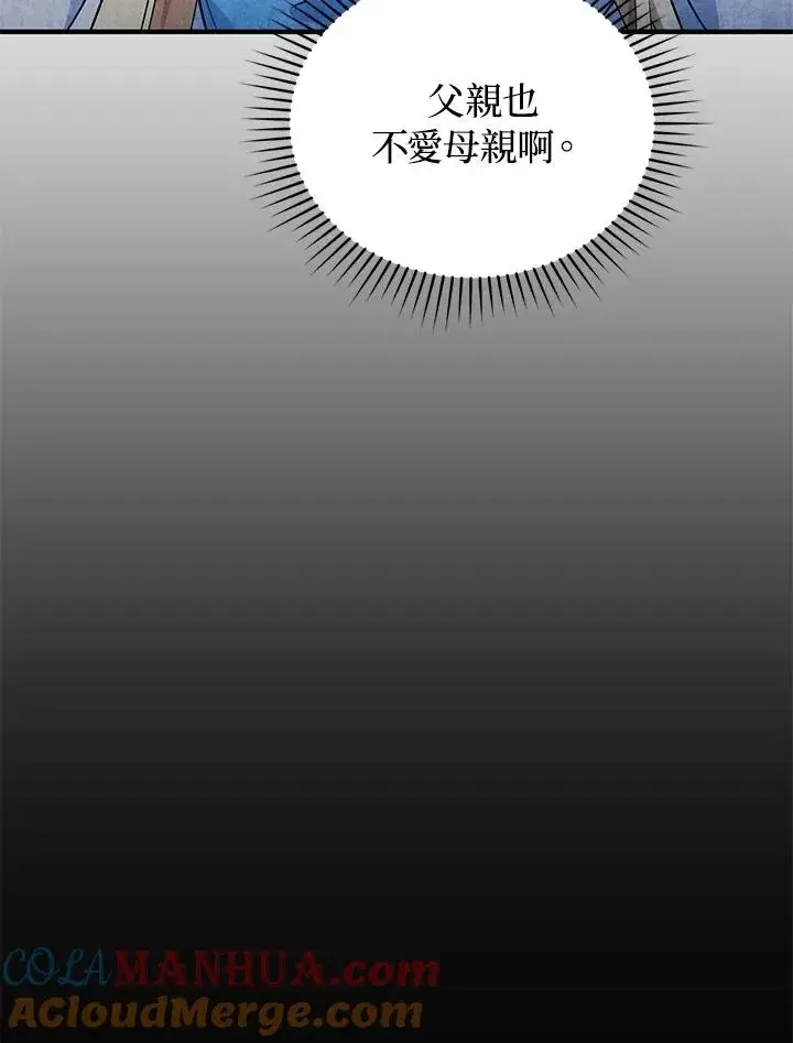 《重置女士》第13话图69