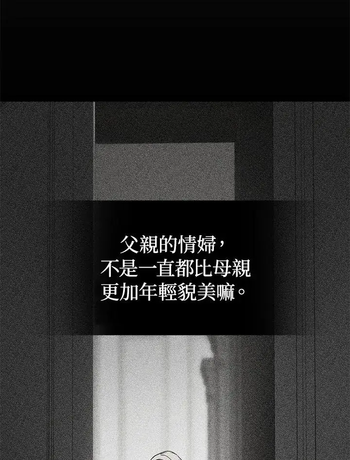 《重置女士》第13话图70