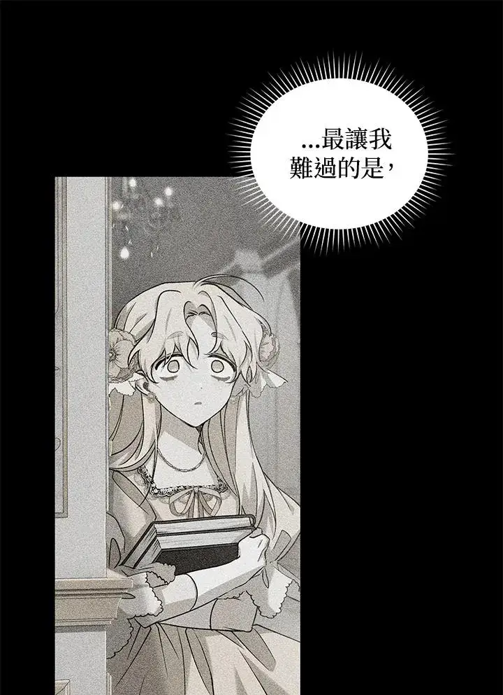 《重置女士》第13话图72
