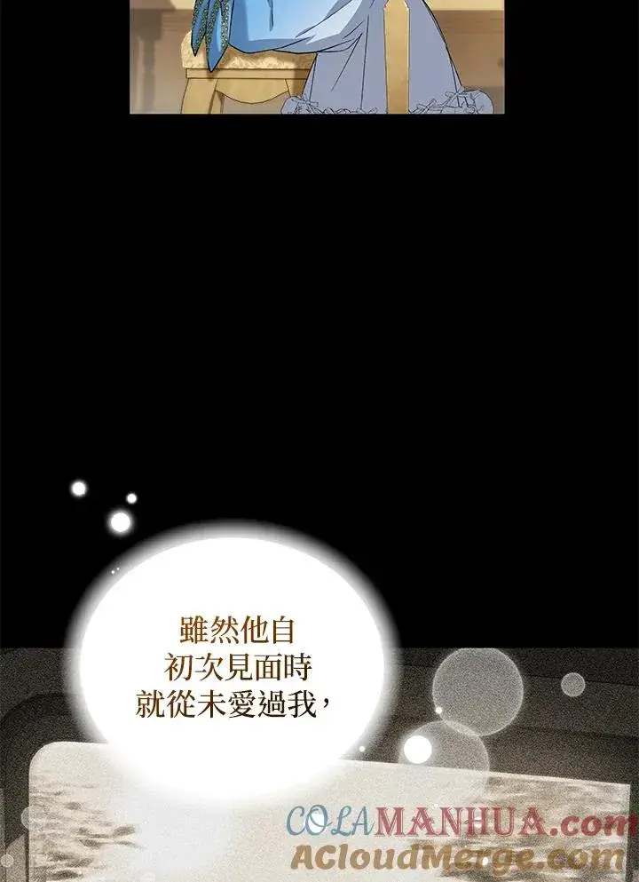 《重置女士》第13话图77